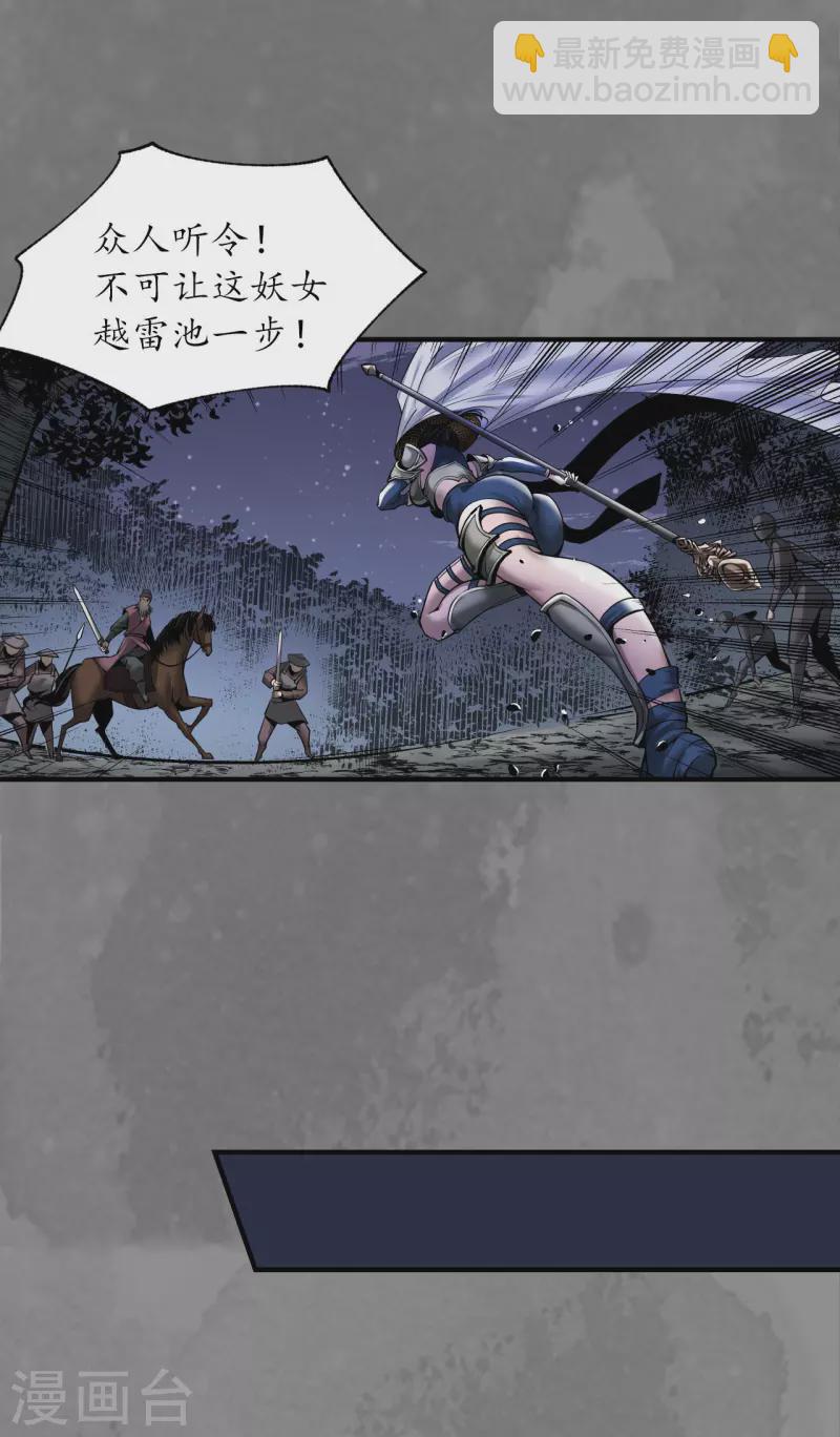 🍶藏锋行 第173话 身份暴露 第13页