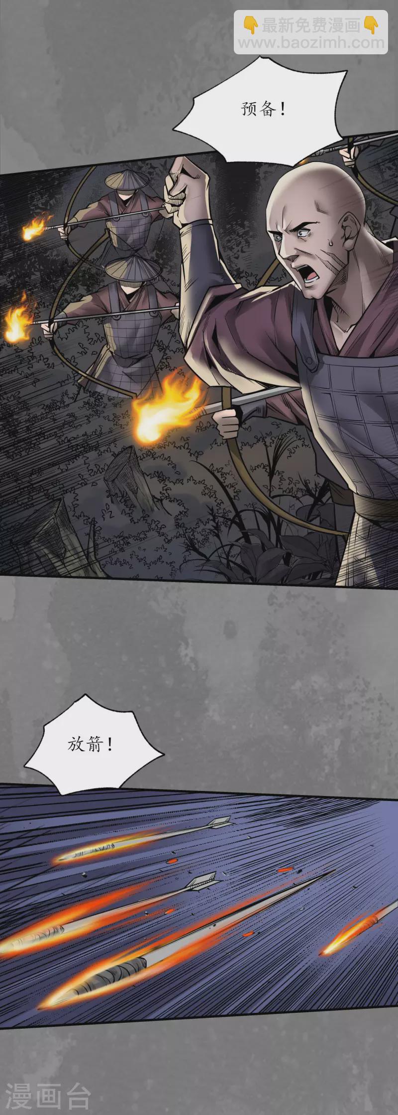 🍶藏锋行 第173话 身份暴露 第15页