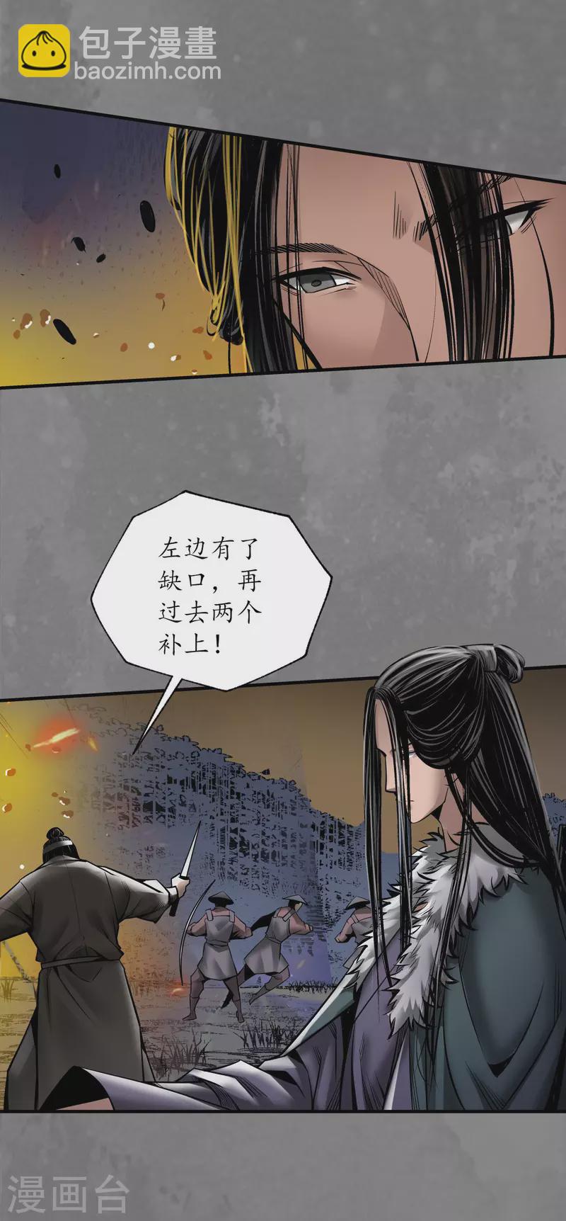 🍶藏锋行 第173话 身份暴露 第18页
