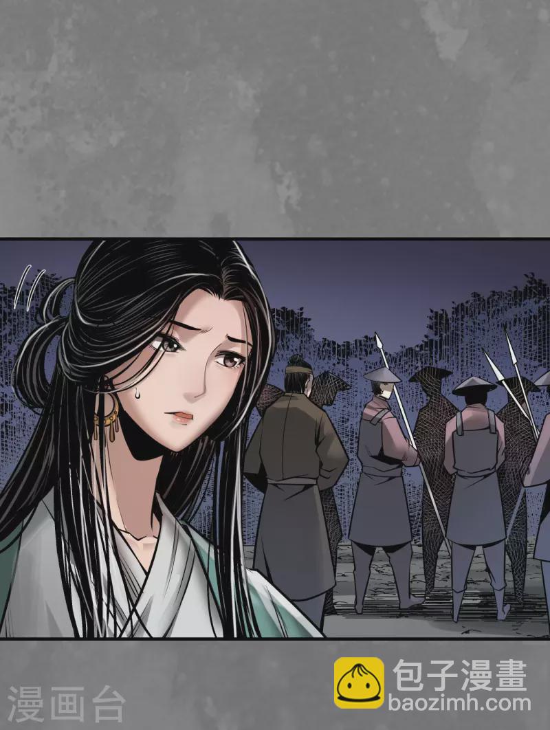 🍶藏锋行 第173话 身份暴露 第26页