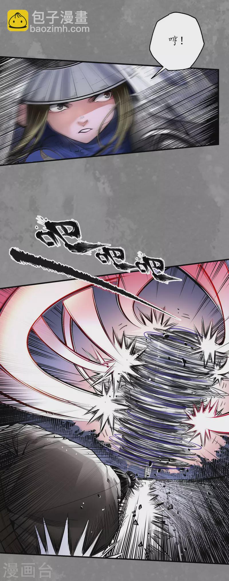 🍶藏锋行 第175话 释出诚意 第10页
