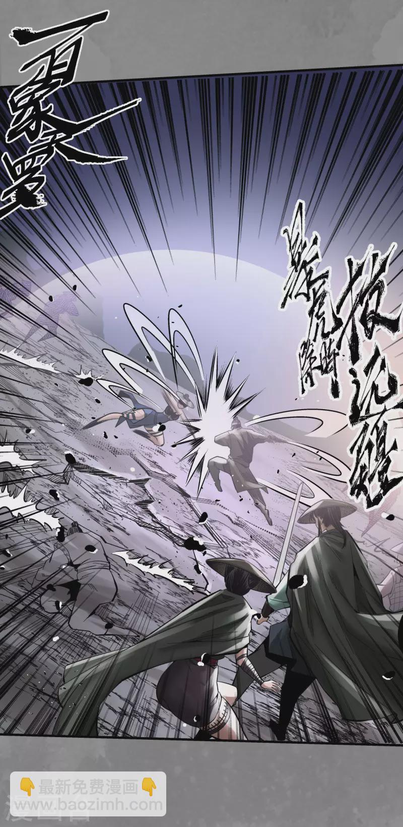 🍶藏锋行 第175话 释出诚意 第21页