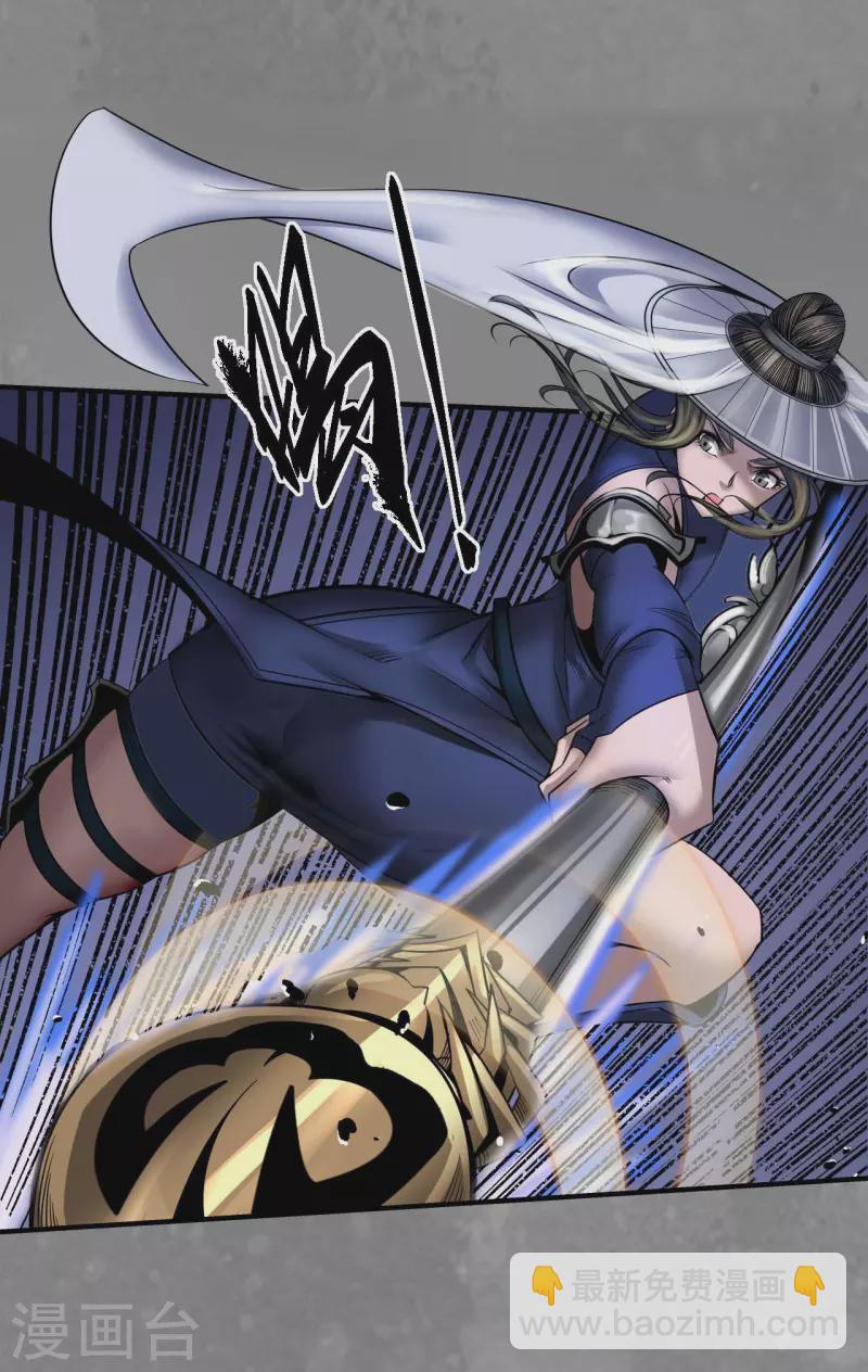 🍶藏锋行 第175话 释出诚意 第24页