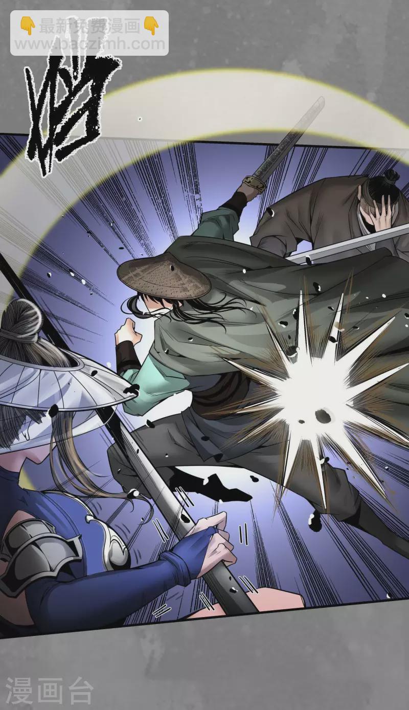 🍶藏锋行 第175话 释出诚意 第26页