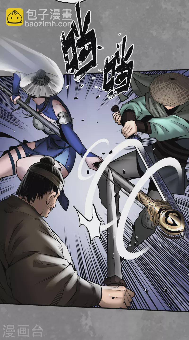 🍶藏锋行 第175话 释出诚意 第29页