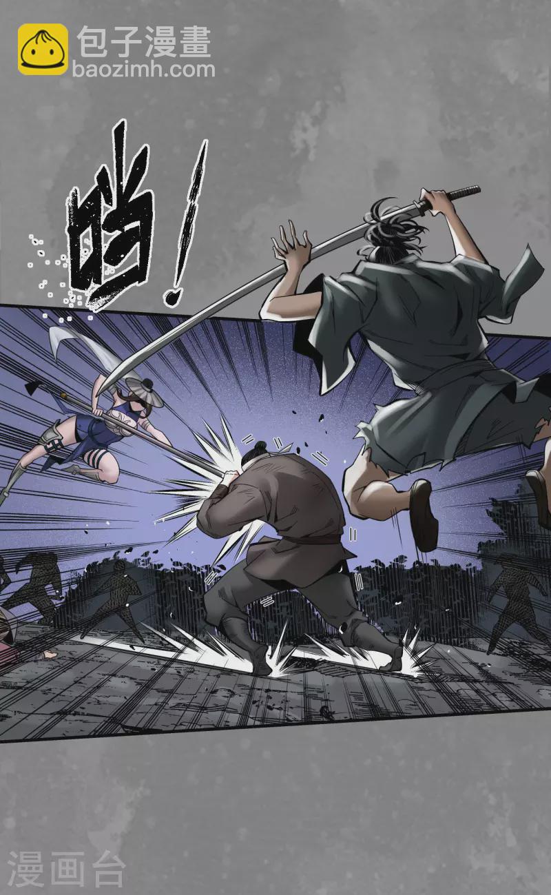 🍶藏锋行 第175话 释出诚意 第4页