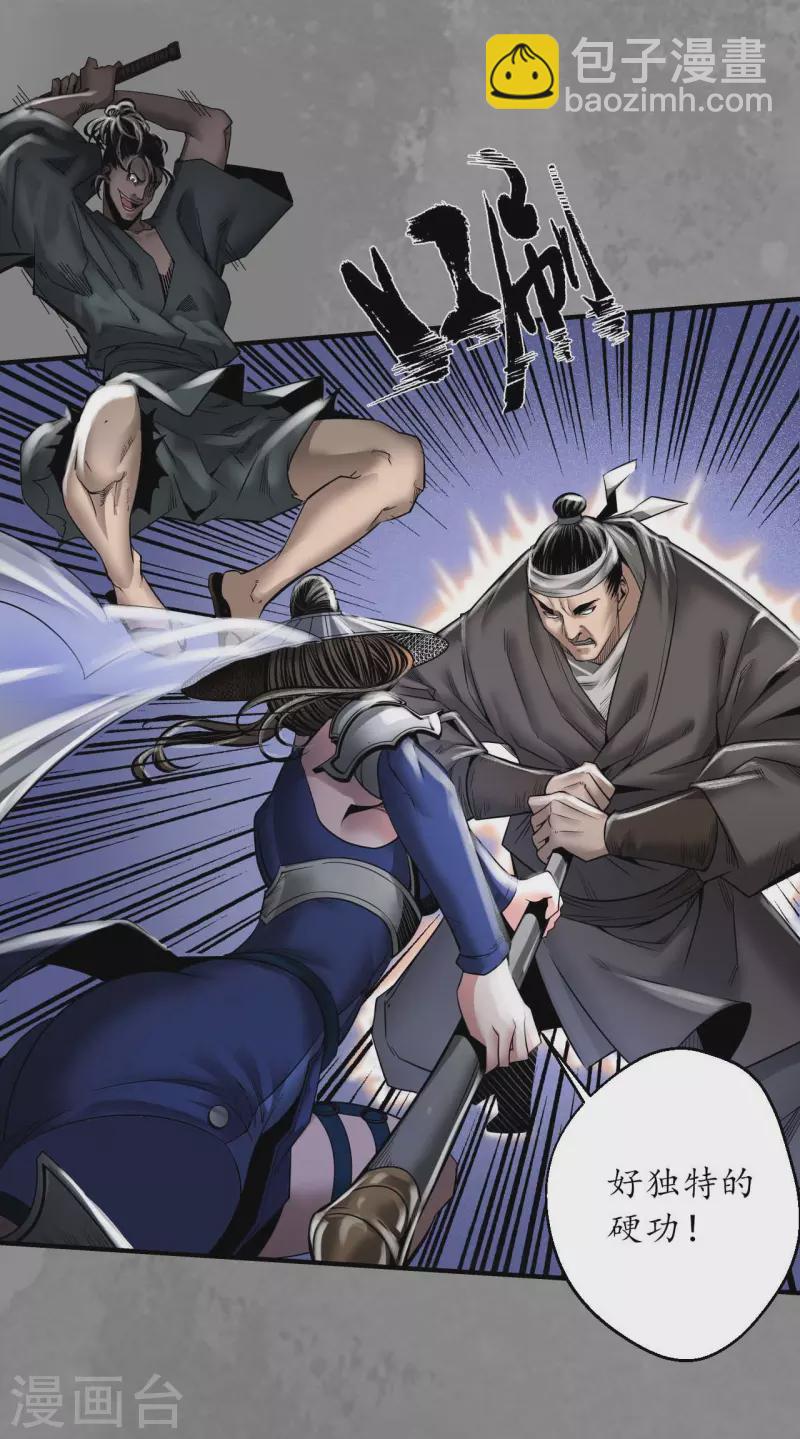 🍶藏锋行 第175话 释出诚意 第5页