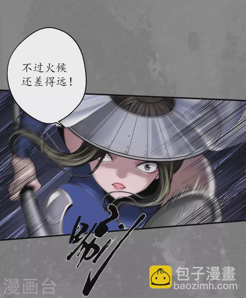 🍶藏锋行 第175话 释出诚意 第6页
