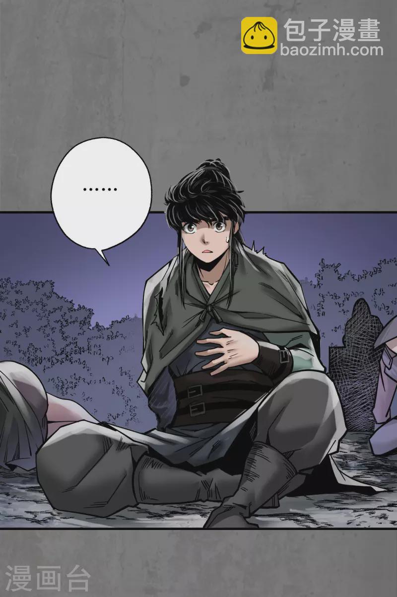🍶藏锋行 第179话 随军入营 第12页