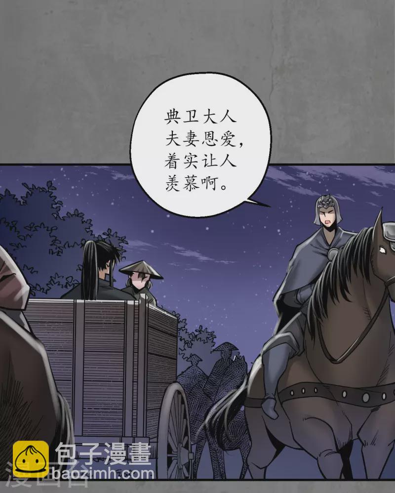 🍶藏锋行 第179话 随军入营 第19页