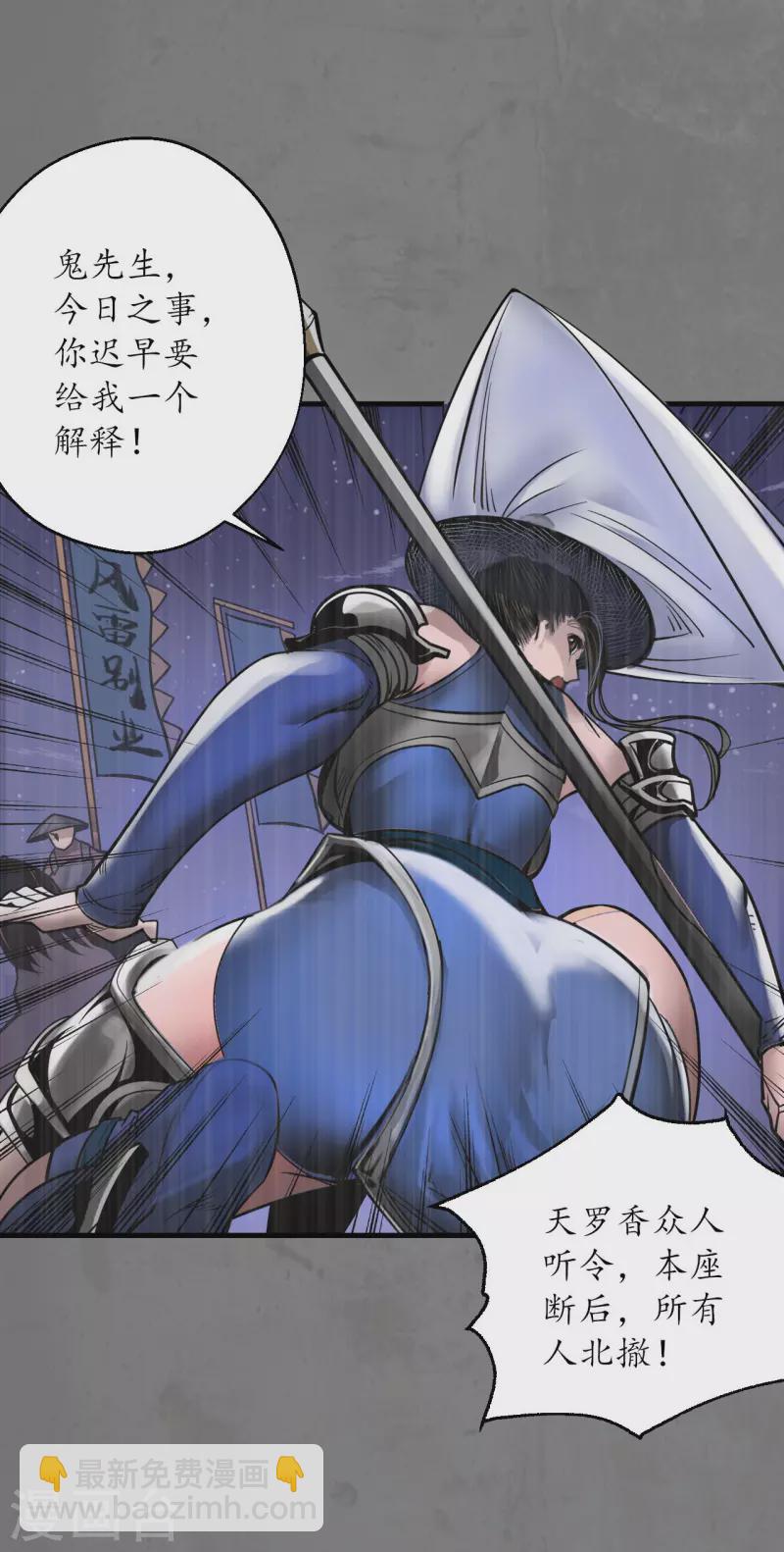 🍶藏锋行 第179话 随军入营 第9页