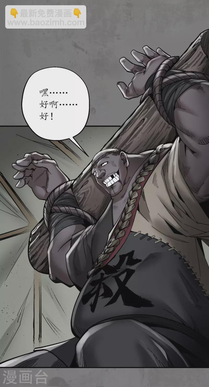 🍶藏锋行 第181话 乔装离营 第19页