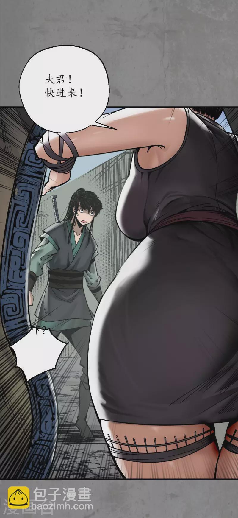 🍶藏锋行 第181话 乔装离营 第29页