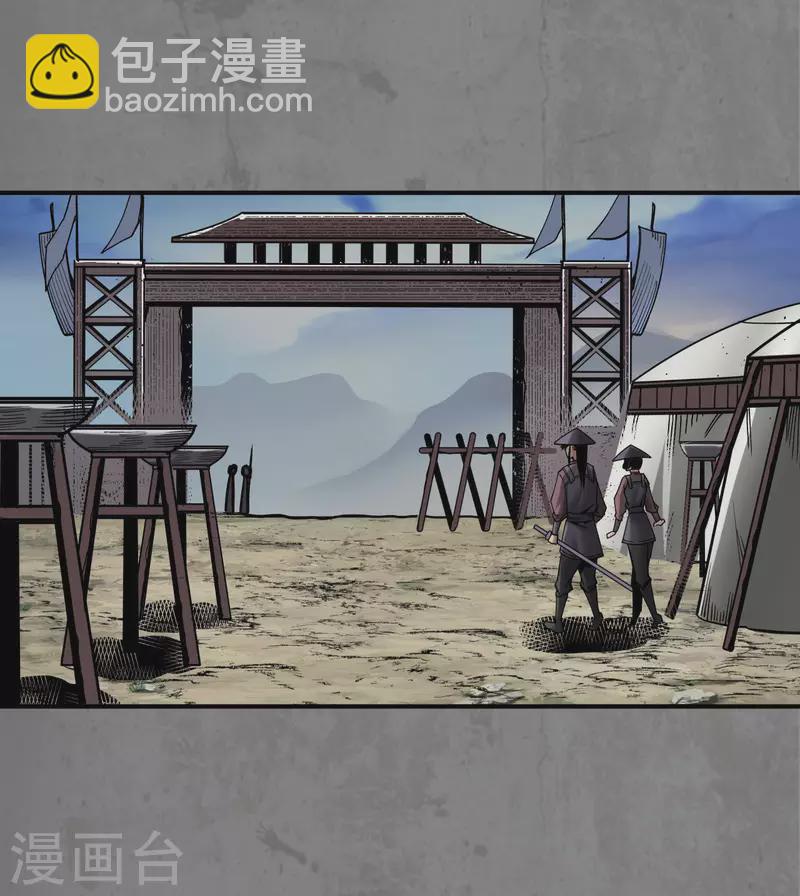 🍶藏锋行 第181话 乔装离营 第38页