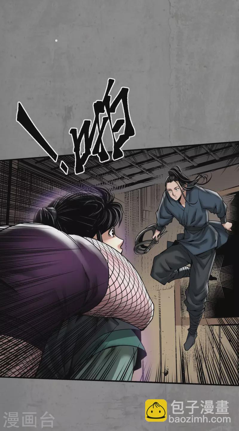 🍶藏锋行 第183话 计取圣物 第26页