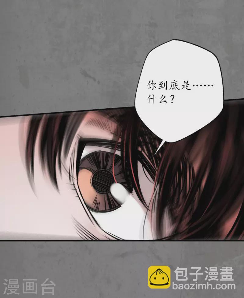 🍶藏锋行 第185话 龙皇血脉 第24页