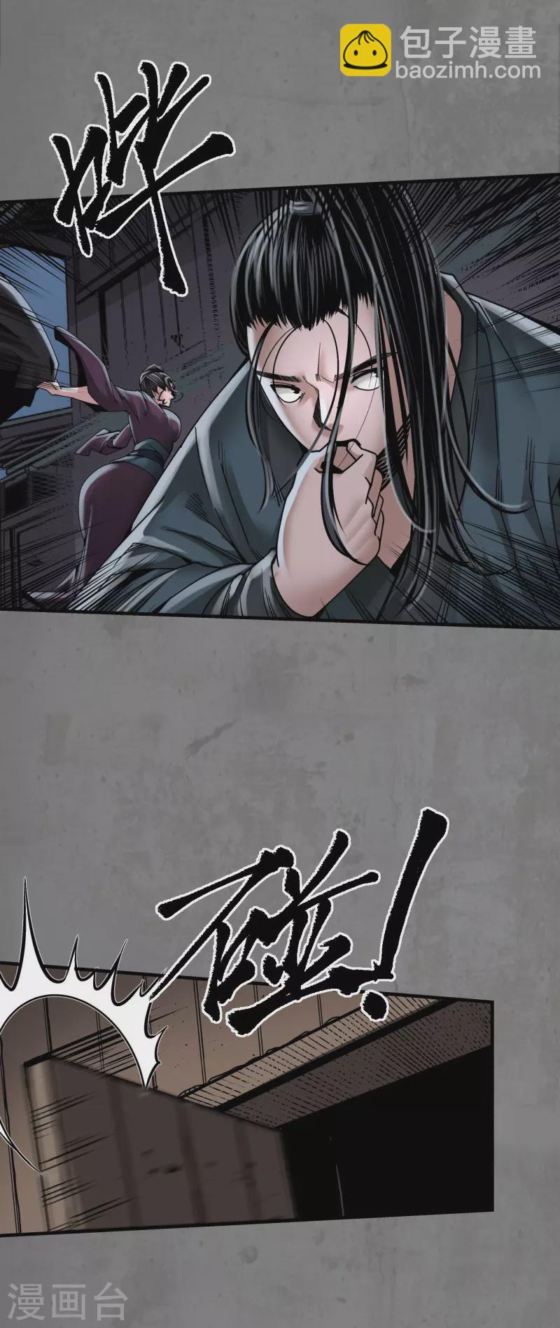 🍶藏锋行 第185话 龙皇血脉 第4页