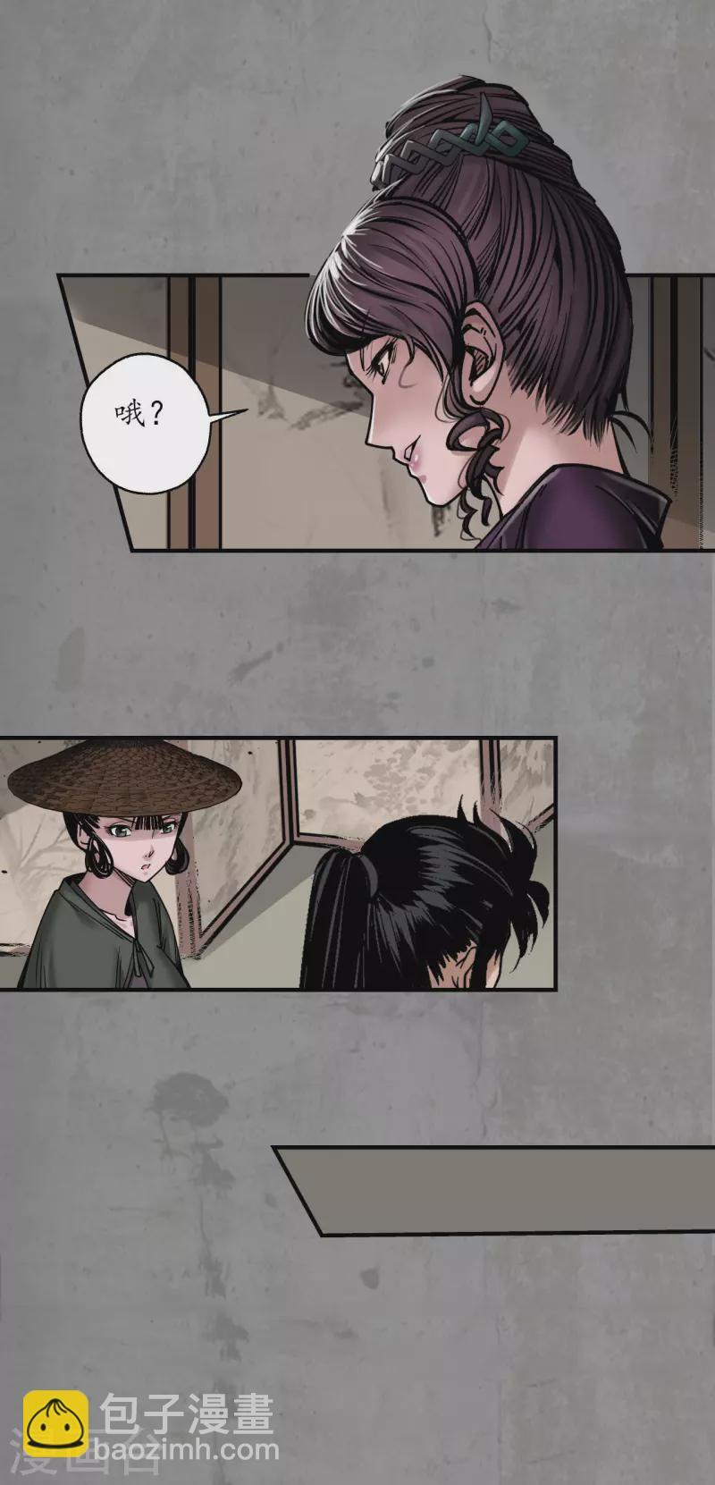 🍶藏锋行 第187话 一水之恩 第15页
