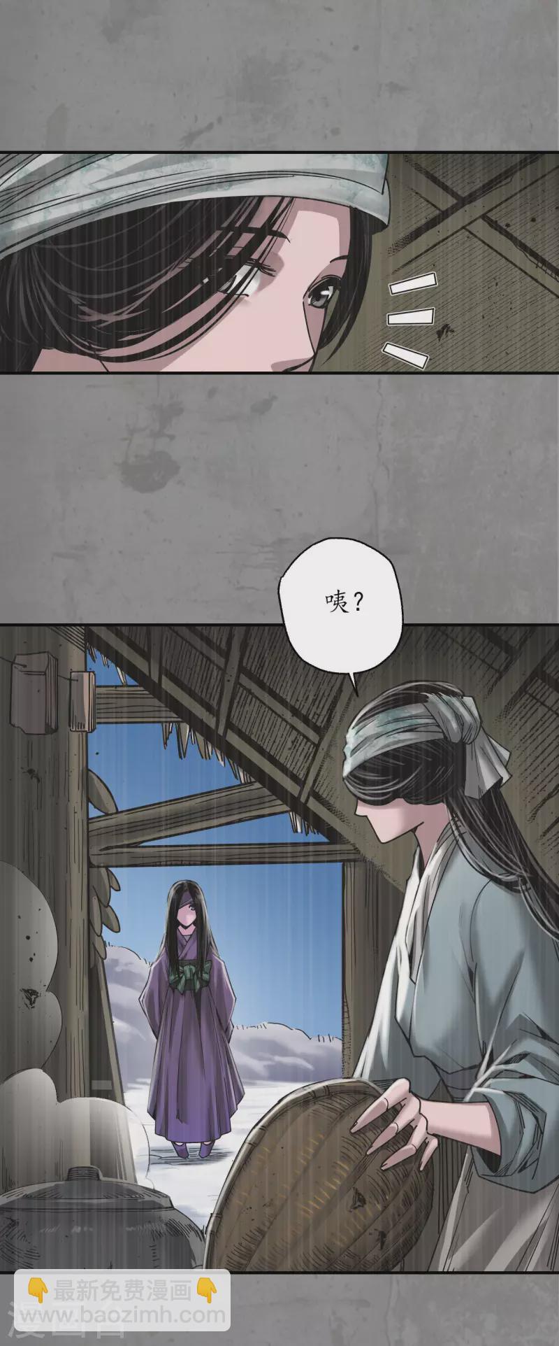 🍶藏锋行 第187话 一水之恩 第26页