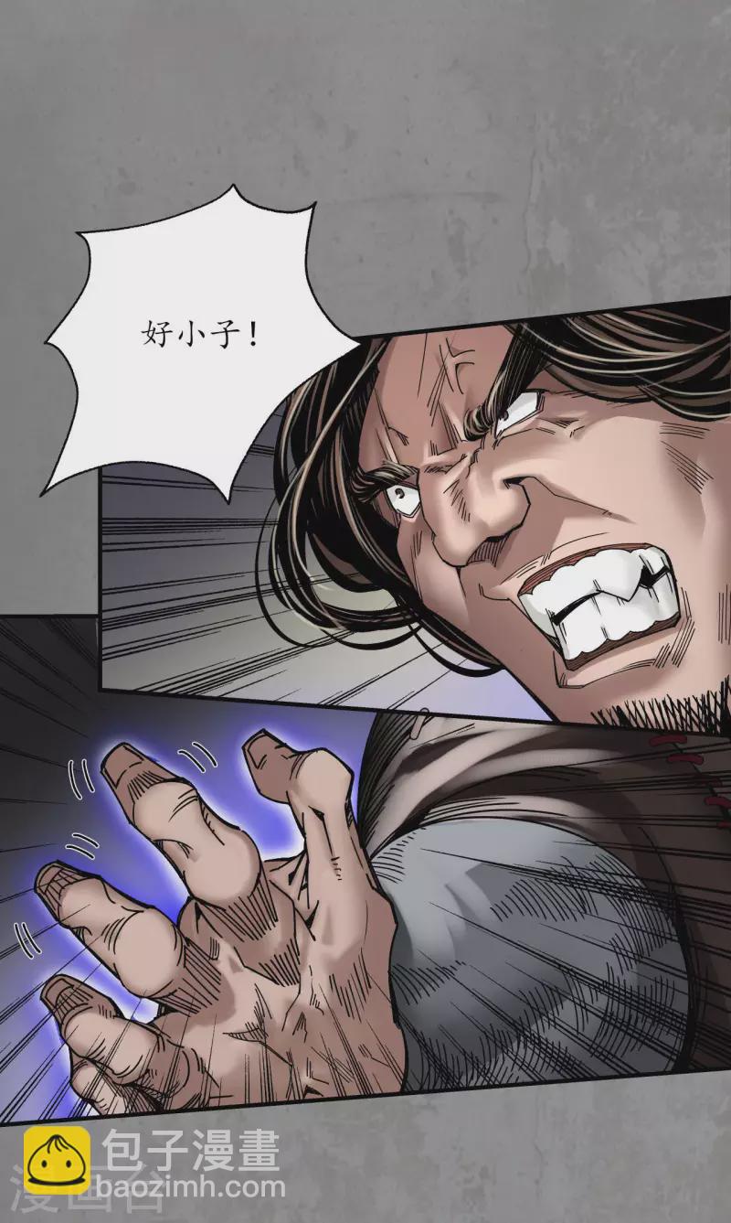 🍶藏锋行 第189话 青鸟伏形 第7页