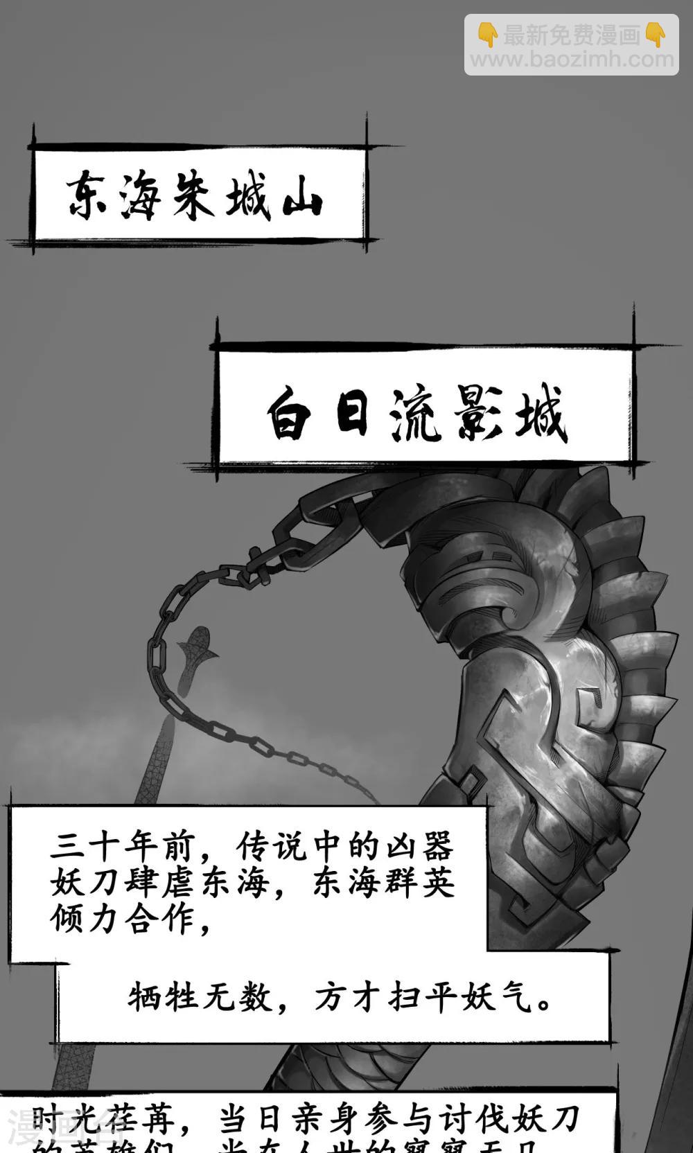 🍶藏锋行 第3话 少年裴烈 第2页