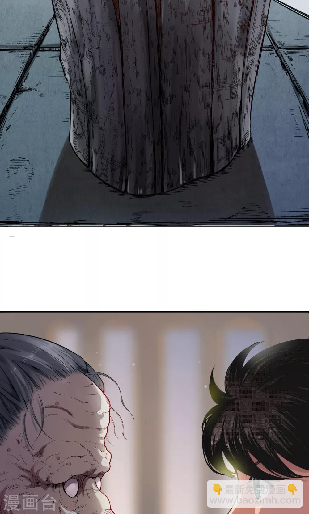 🍶藏锋行 第3话 少年裴烈 第21页