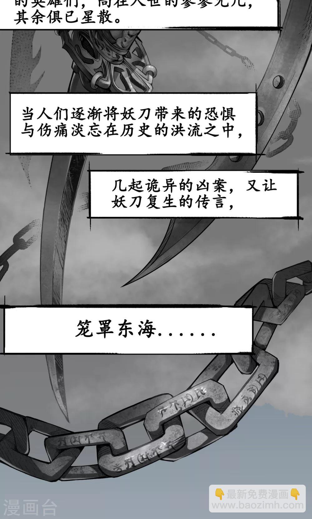 🍶藏锋行 第3话 少年裴烈 第3页