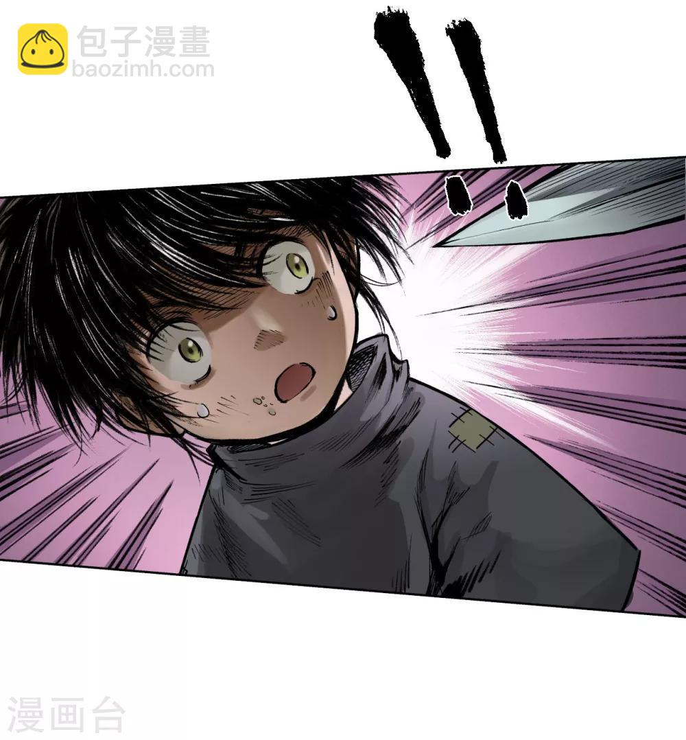 🍶藏锋行 第21话 君子坦荡 第20页