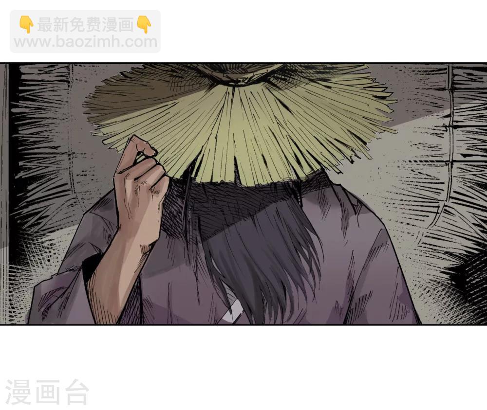 🍶藏锋行 第21话 君子坦荡 第27页