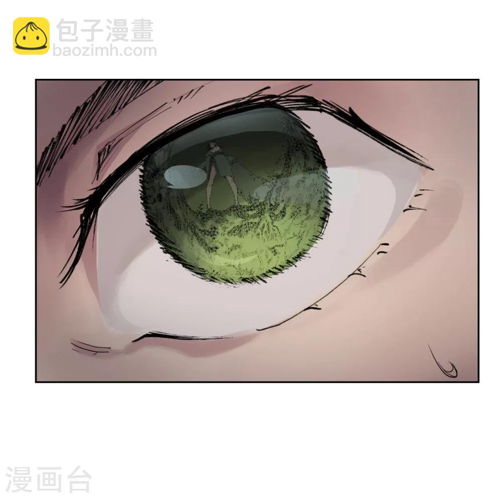 🍶藏锋行 第21话 君子坦荡 第4页