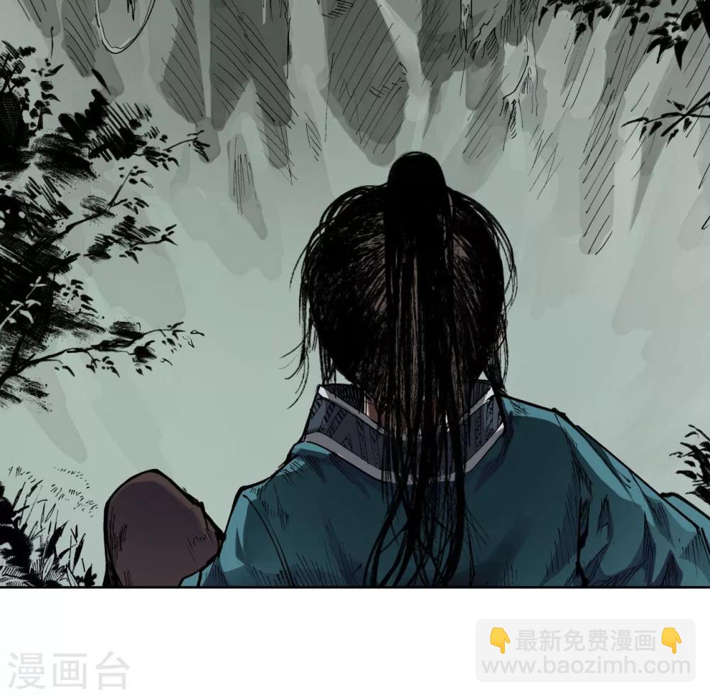 🍶藏锋行 第21话 君子坦荡 第7页