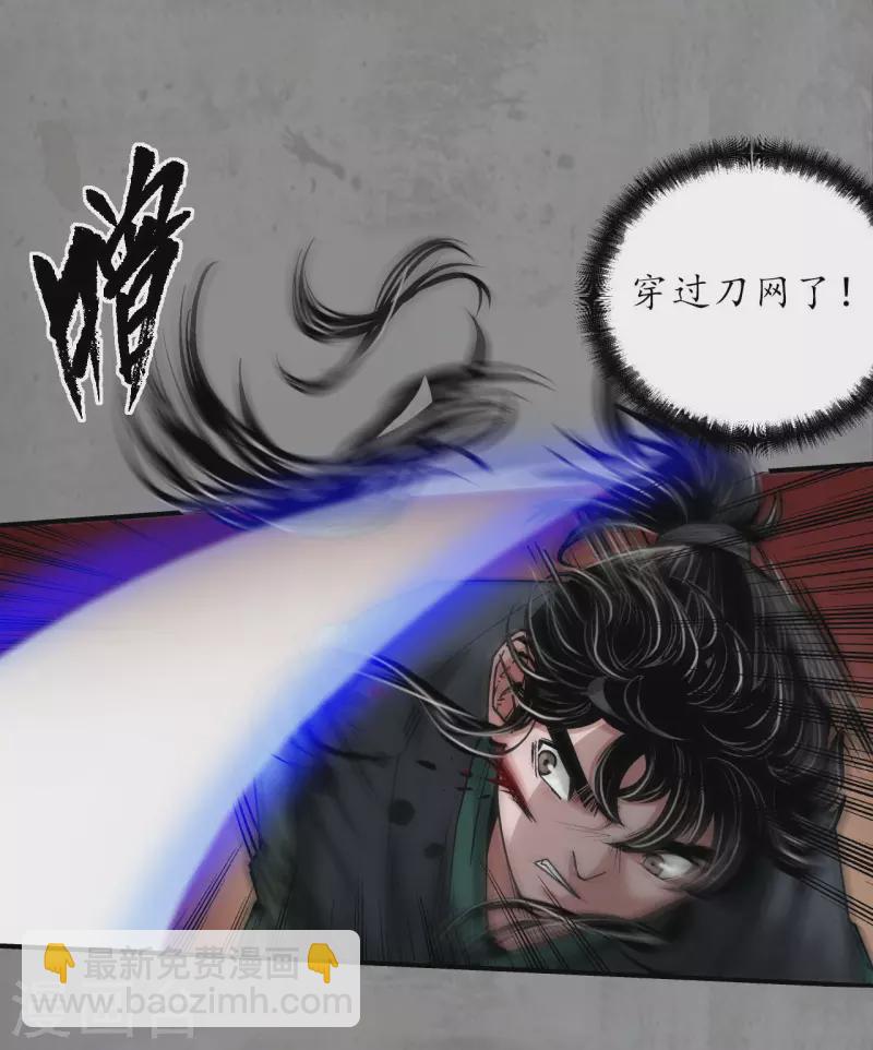 🍶藏锋行 第191话 虚境对敌 第19页