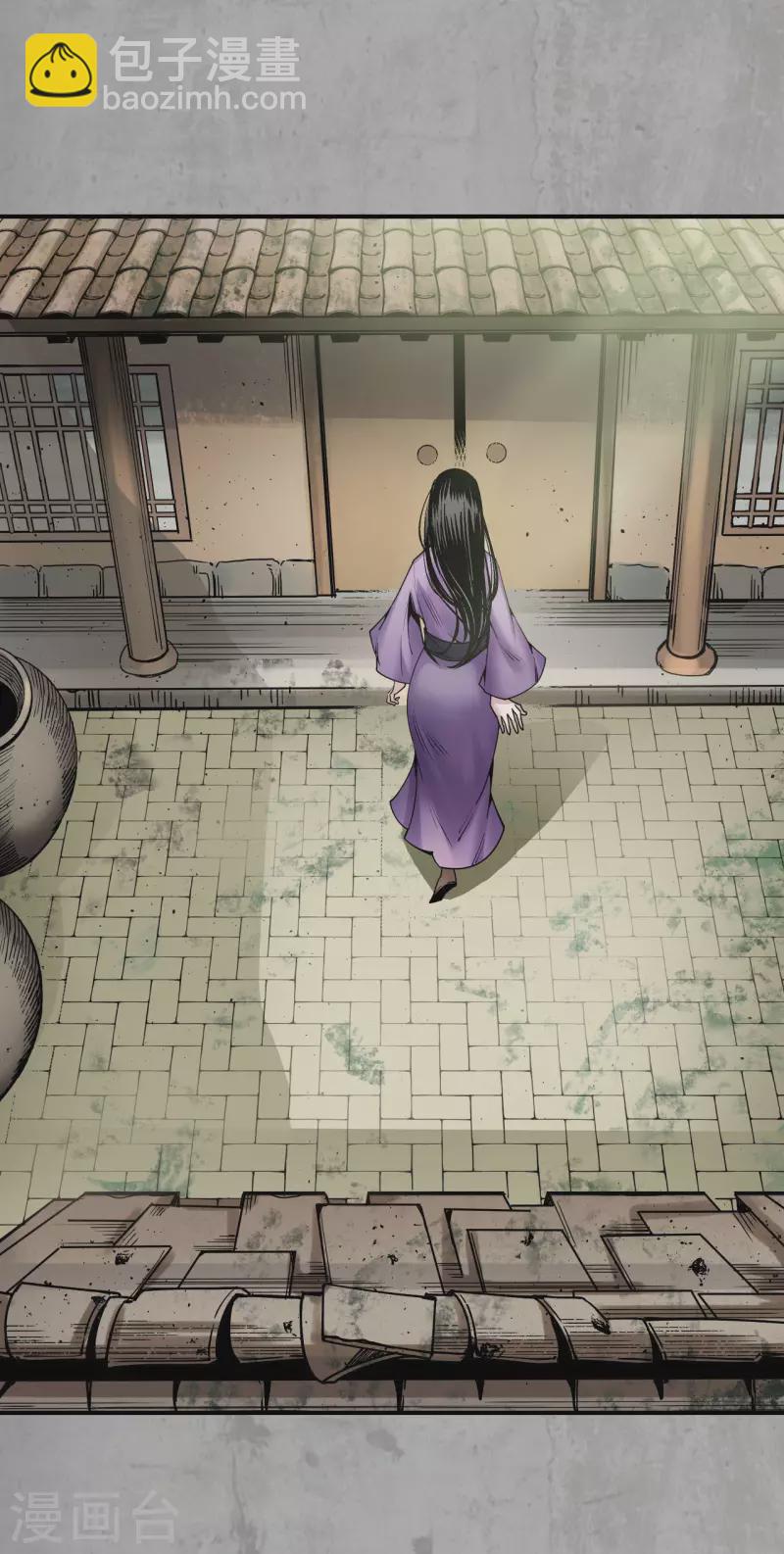 🍶藏锋行 第193话 三尸密会 第20页