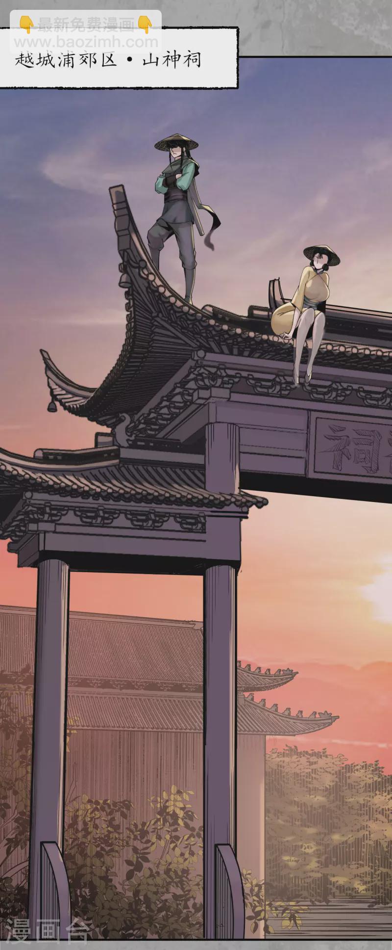 🍶藏锋行 第197话 大战前夕 第10页