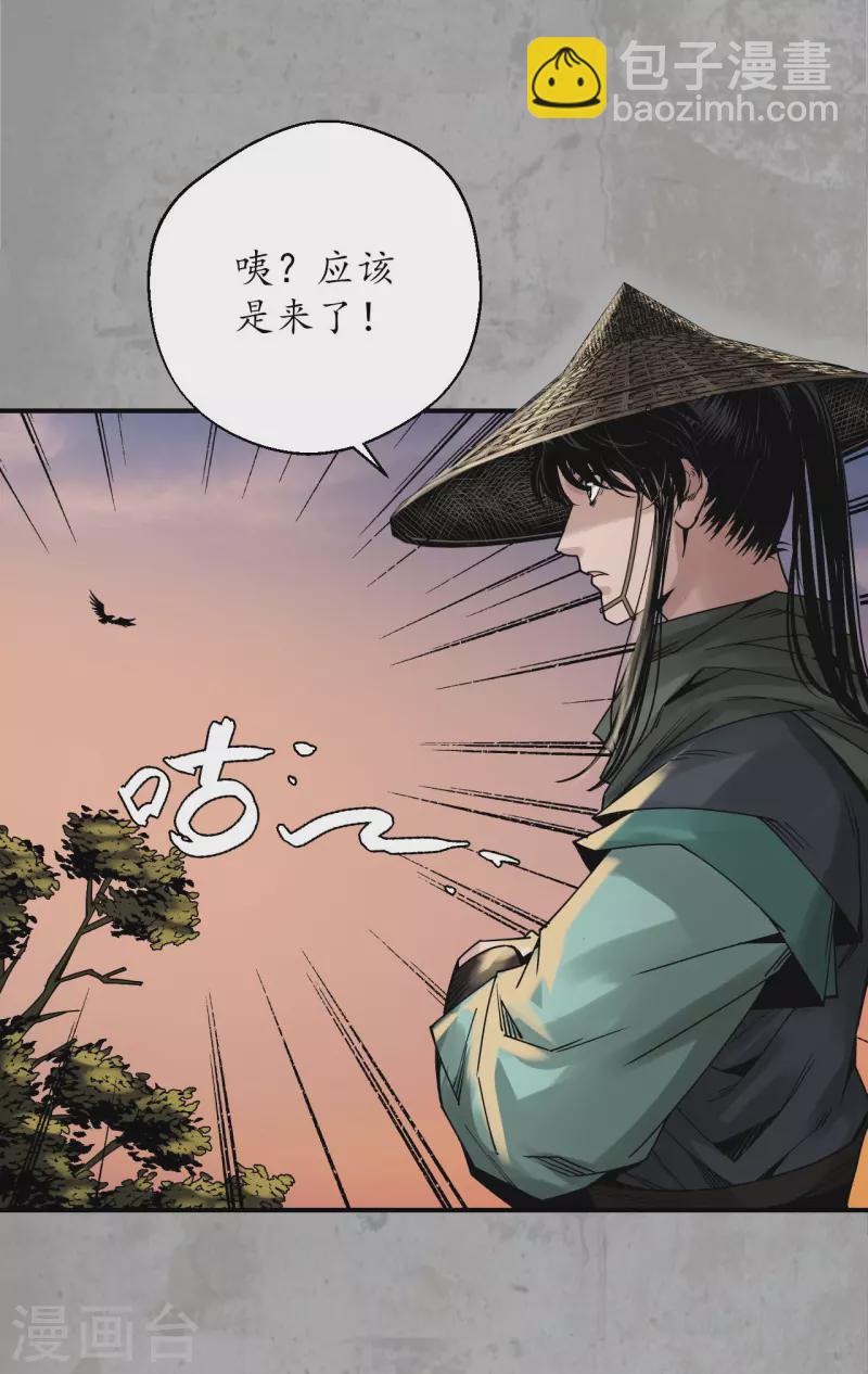 🍶藏锋行 第197话 大战前夕 第11页