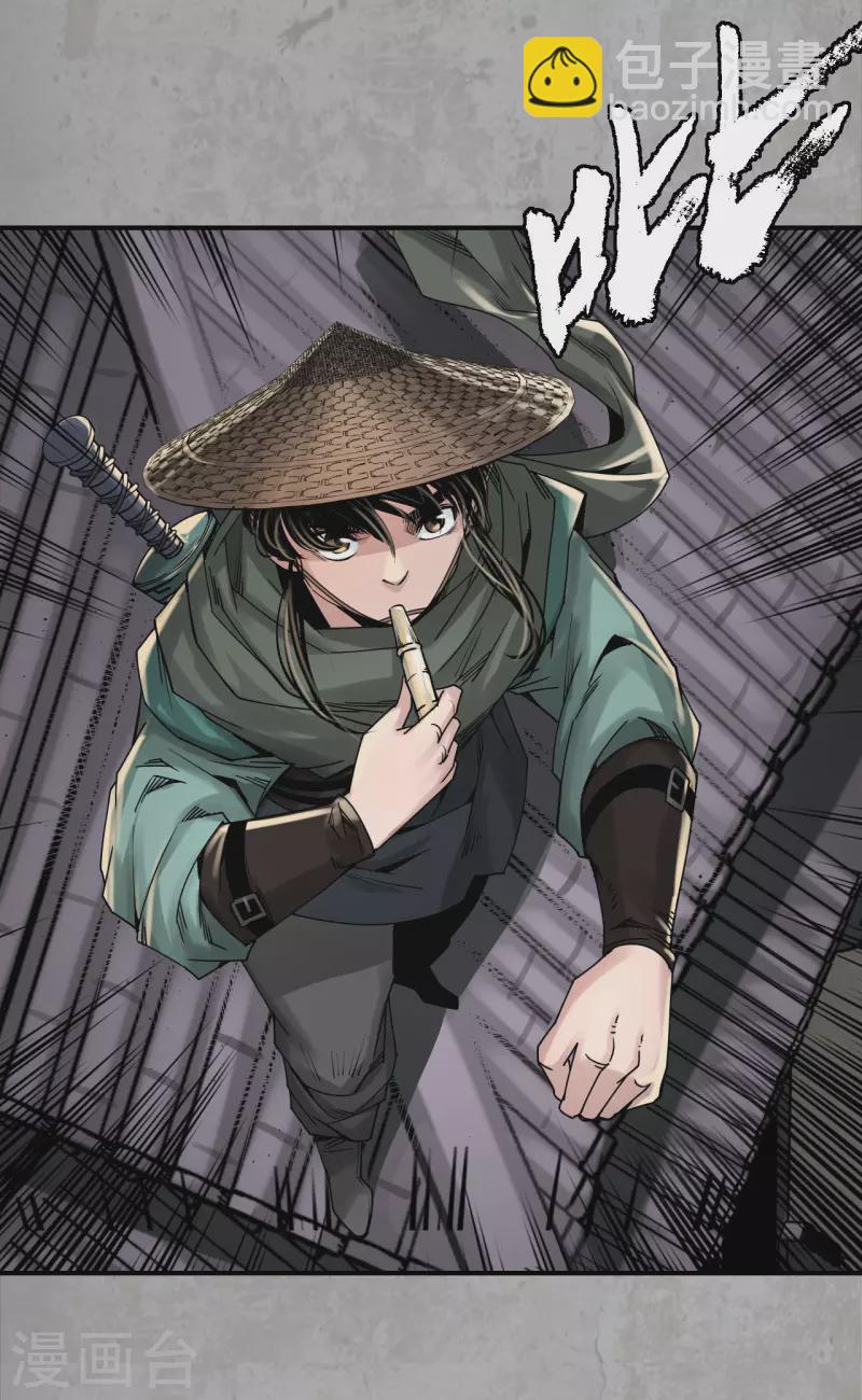 🍶藏锋行 第197话 大战前夕 第12页