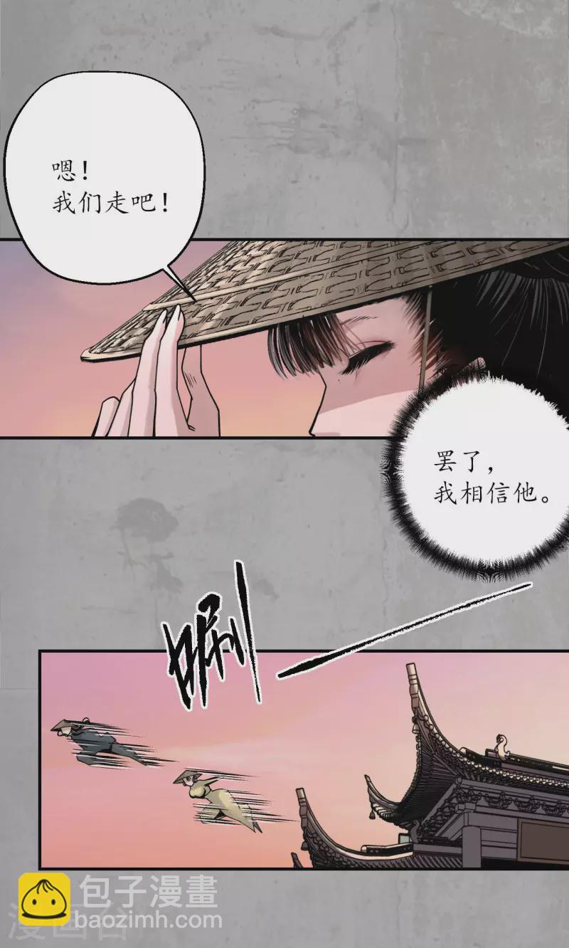 🍶藏锋行 第197话 大战前夕 第18页