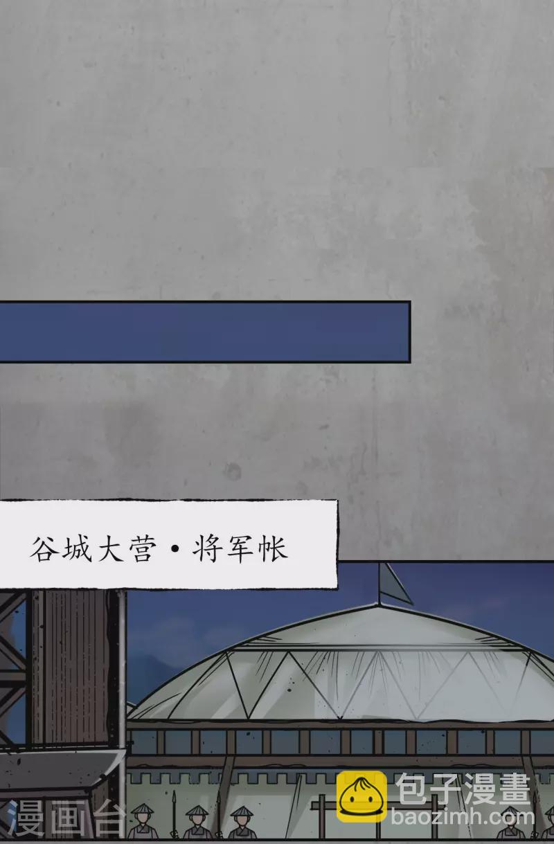 🍶藏锋行 第197话 大战前夕 第19页