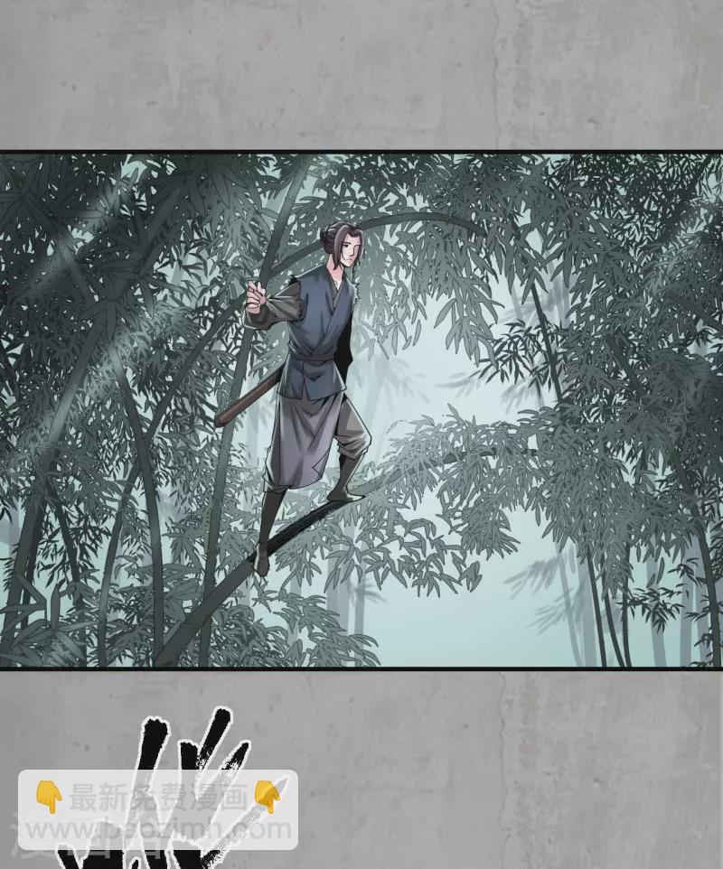 🍶藏锋行 第197话 大战前夕 第36页