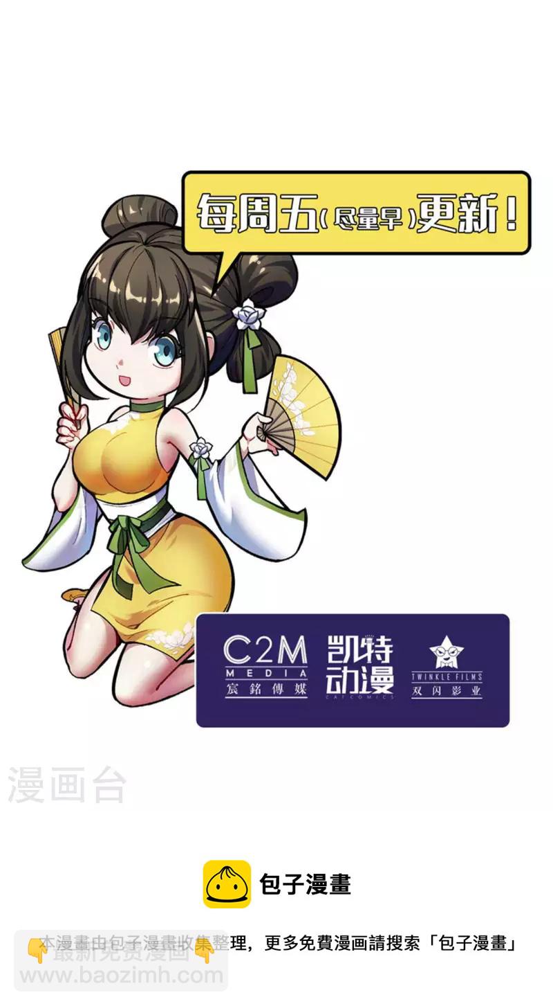 🍶藏锋行 第197话 大战前夕 第48页