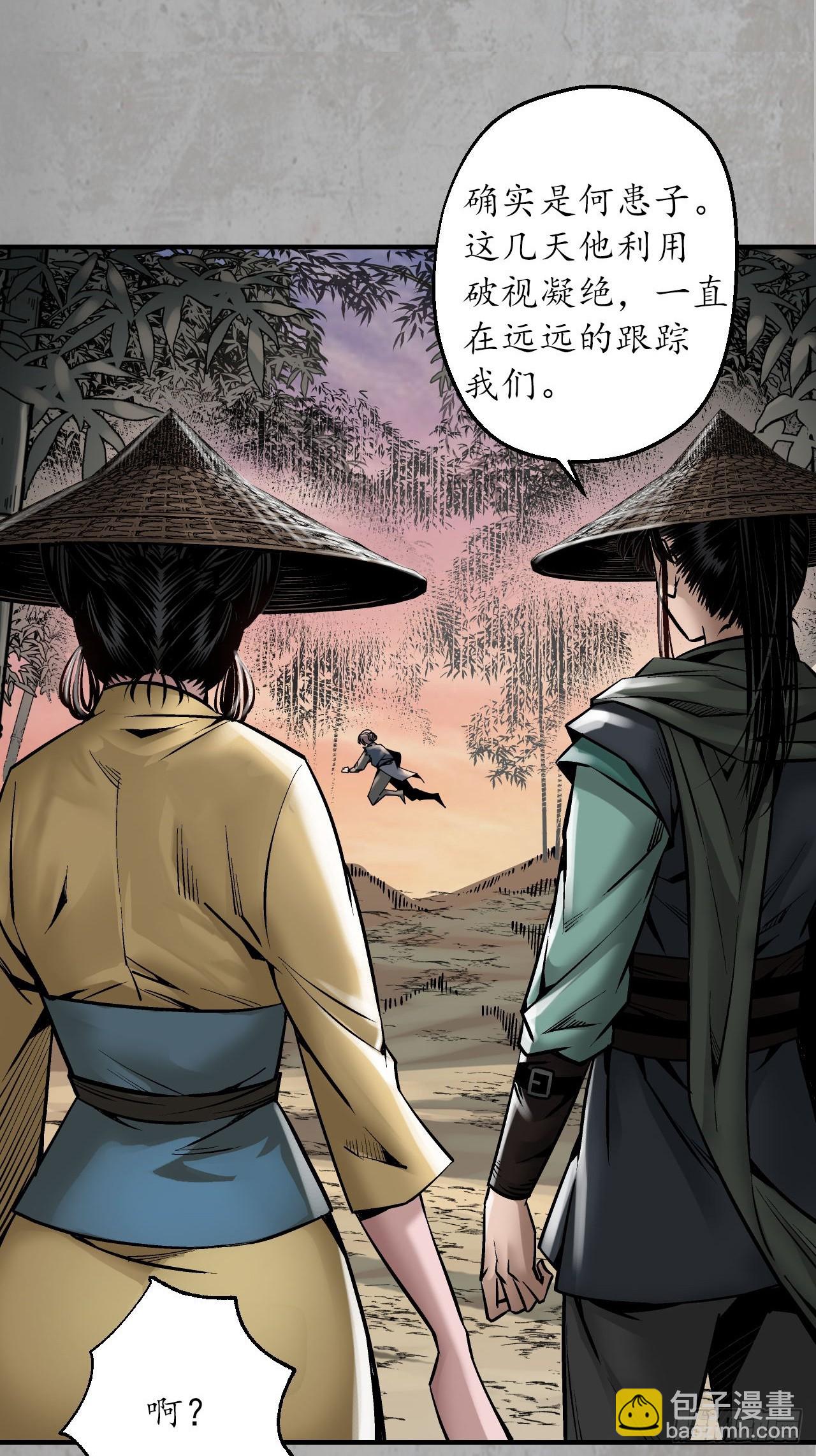 🍶藏锋行 计划取消 第10页