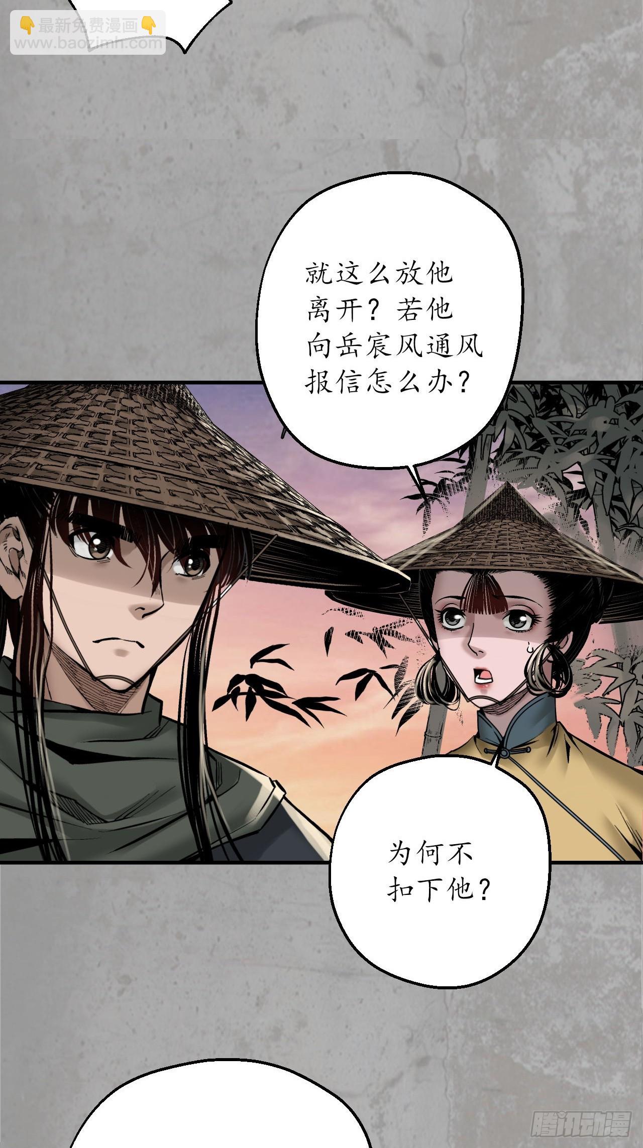 🍶藏锋行 计划取消 第11页