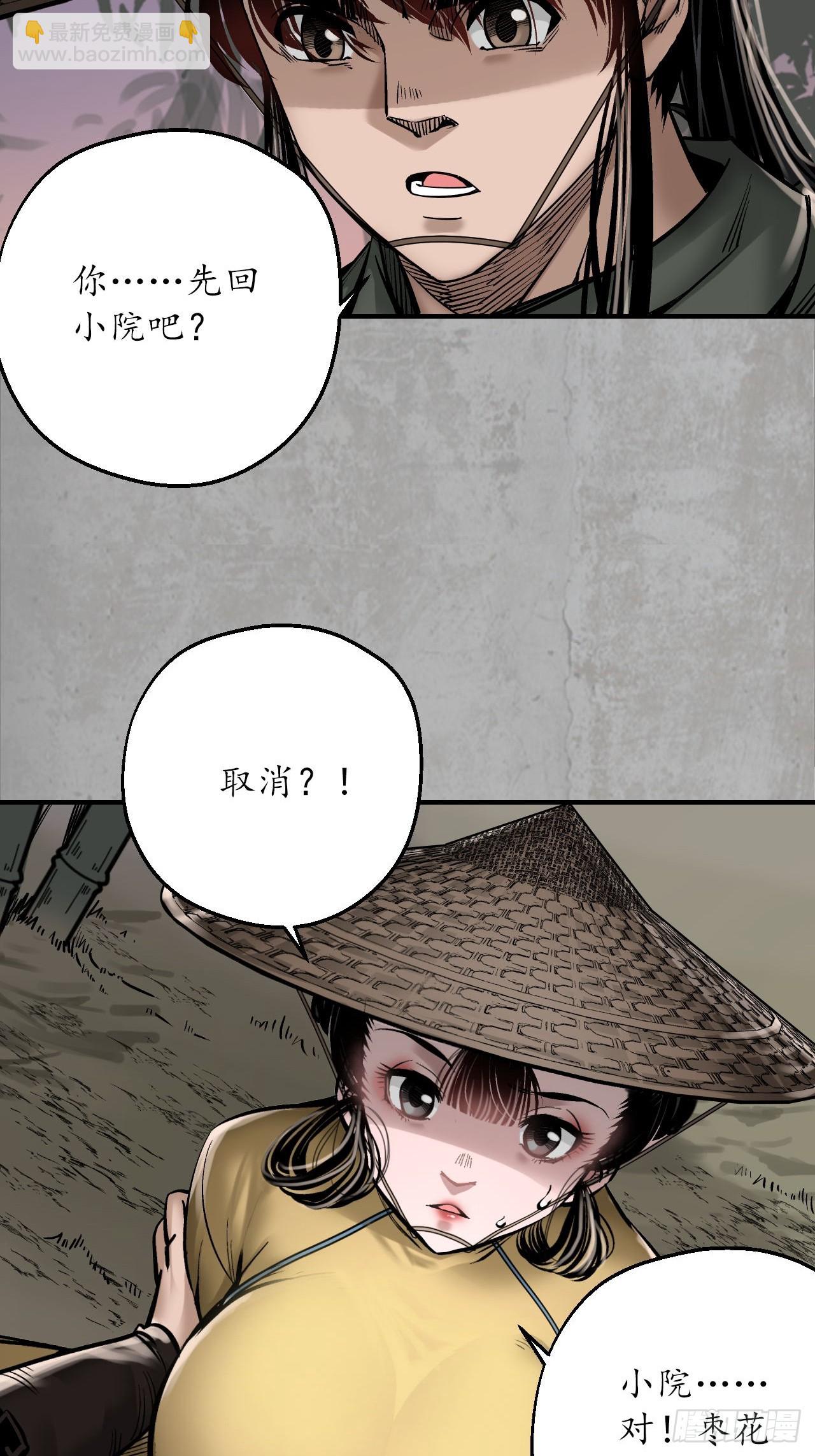 🍶藏锋行 计划取消 第13页