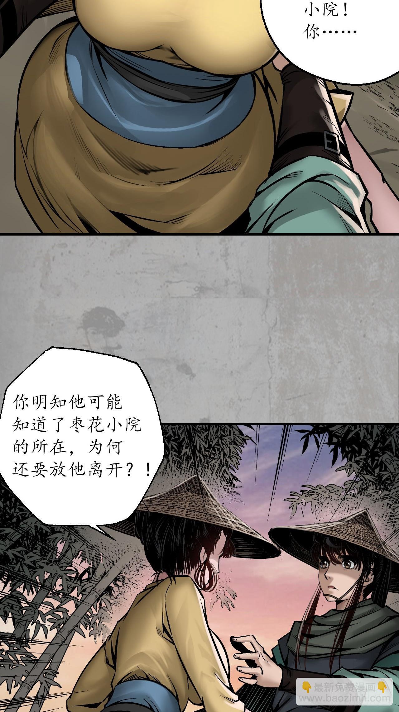 🍶藏锋行 计划取消 第14页