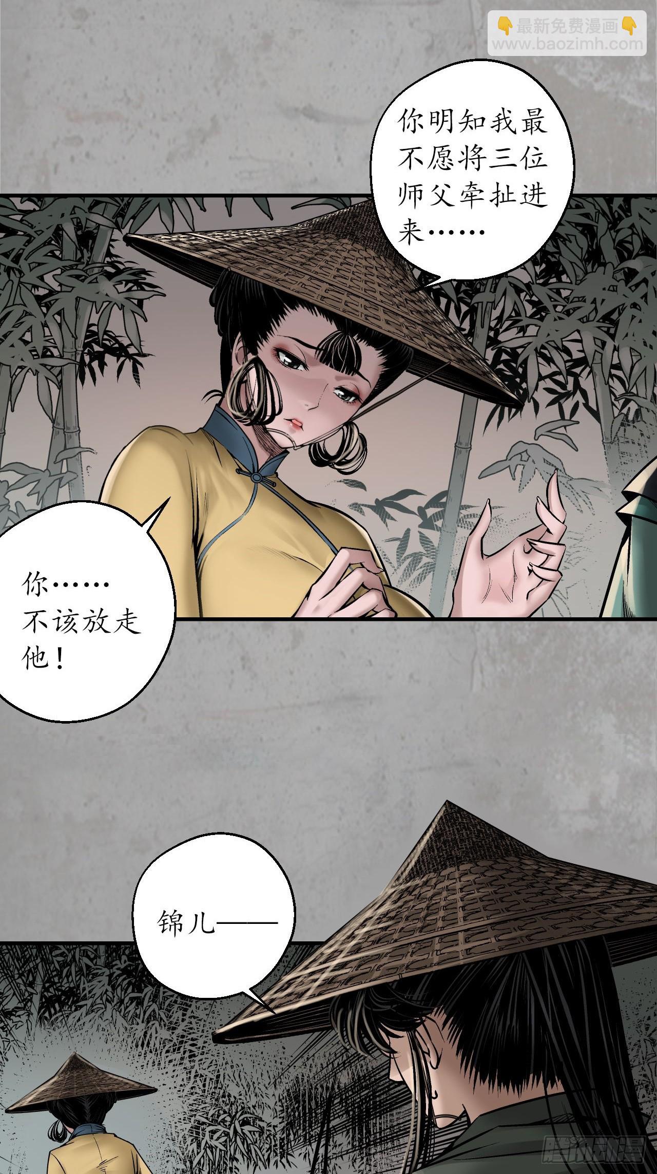 🍶藏锋行 计划取消 第16页