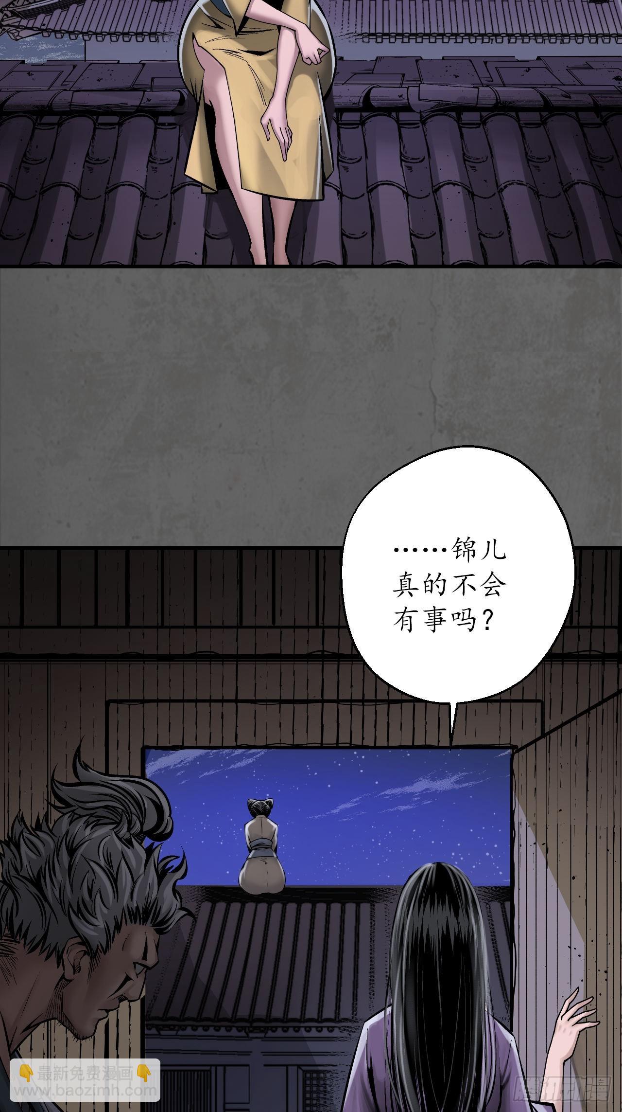 🍶藏锋行 计划取消 第20页
