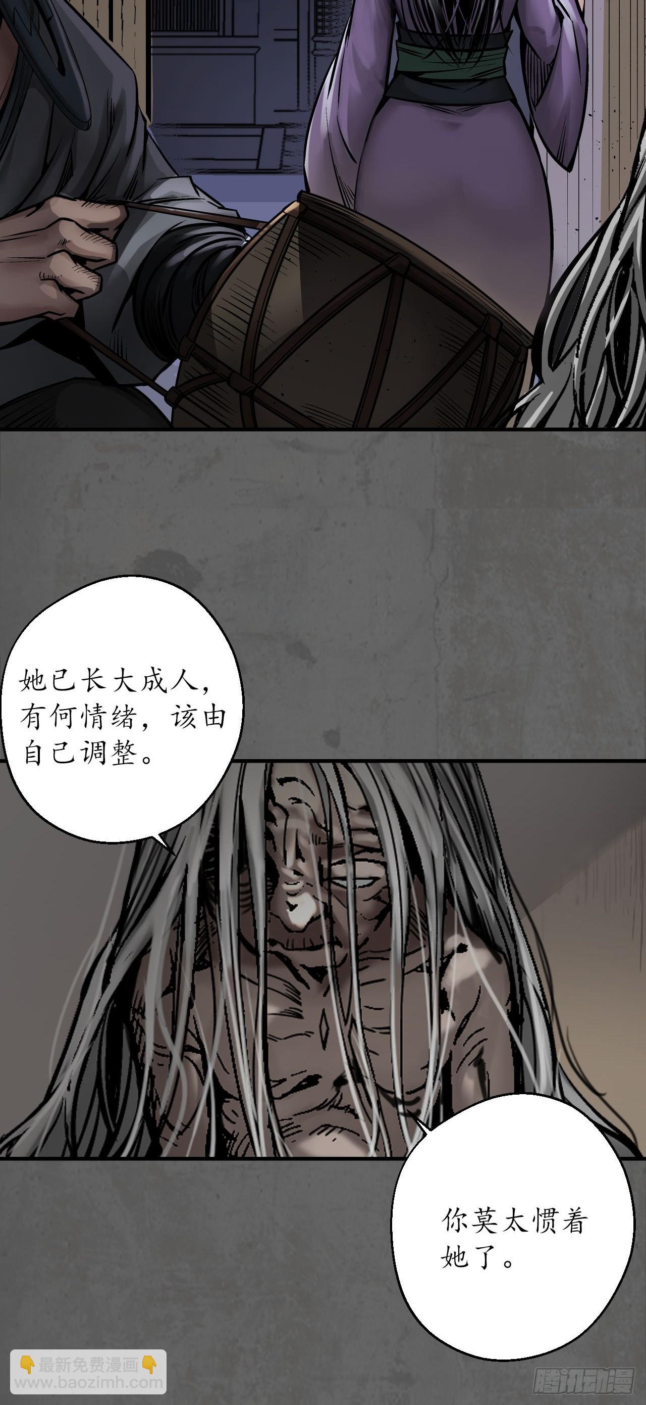 🍶藏锋行 计划取消 第21页