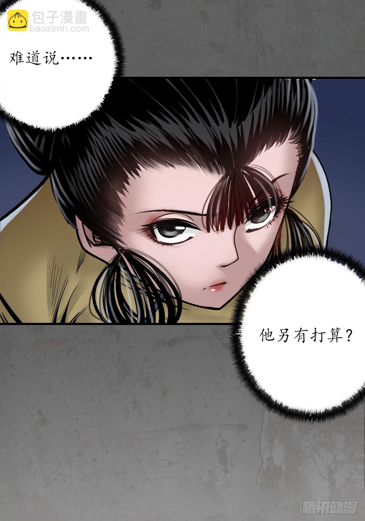 🍶藏锋行 计划取消 第25页
