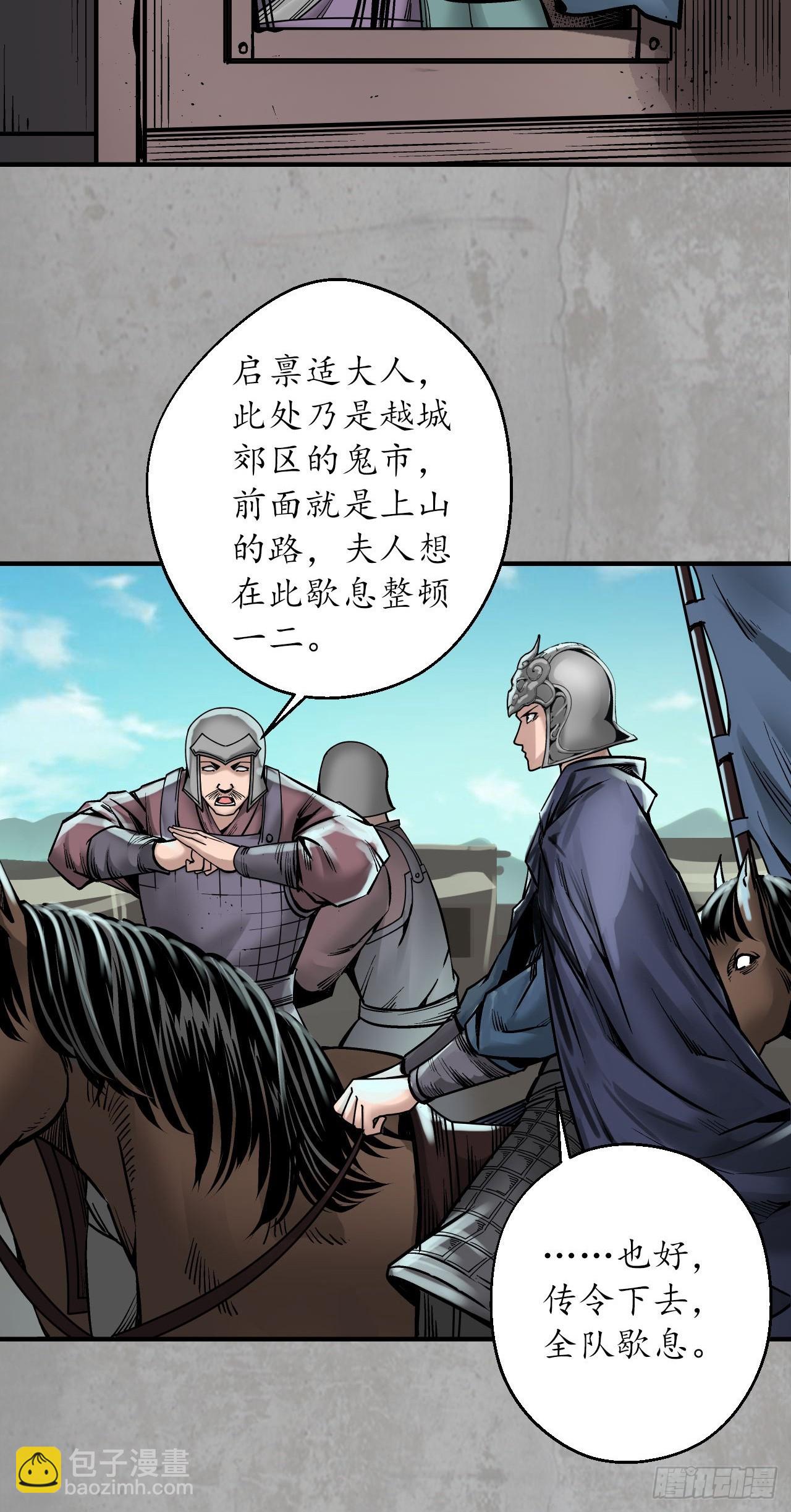 🍶藏锋行 计划取消 第29页