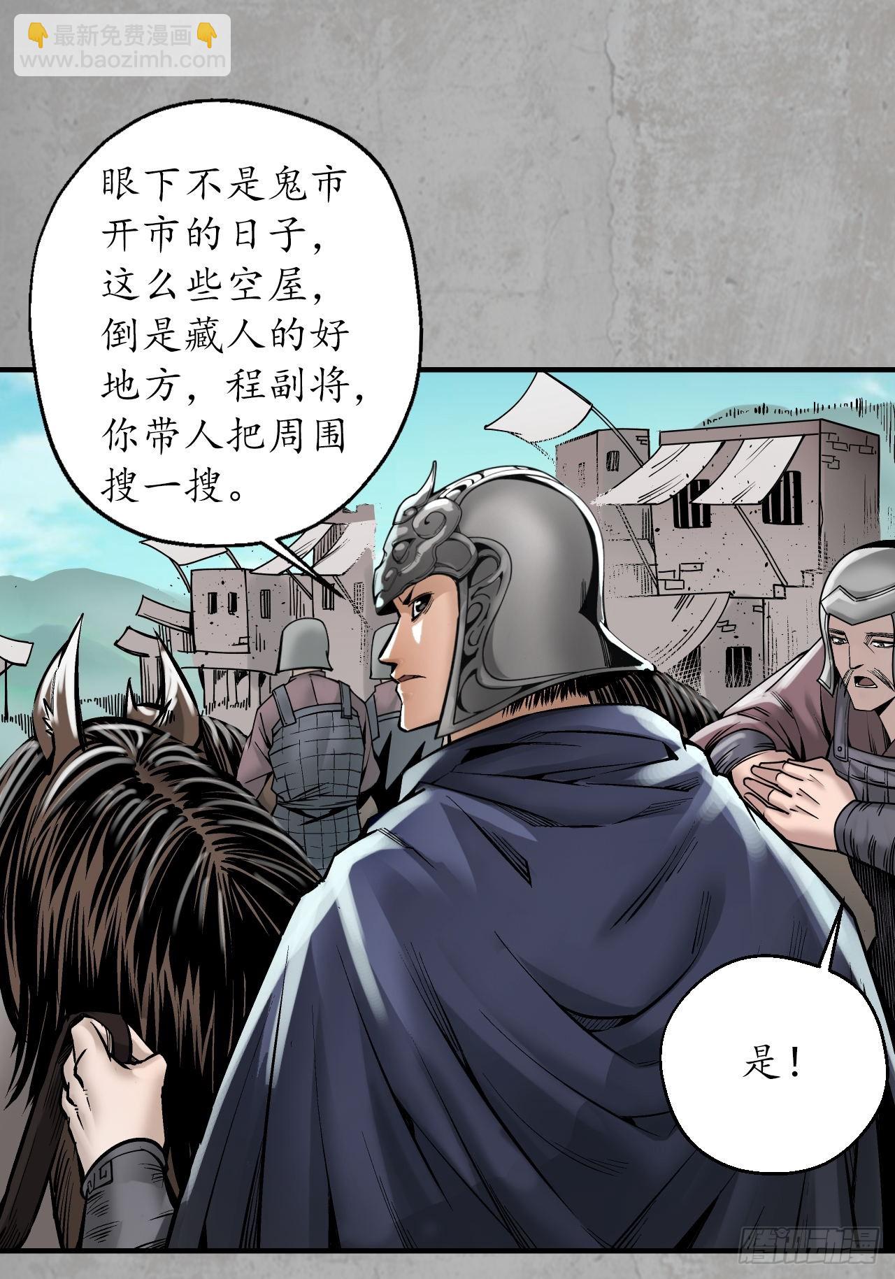 🍶藏锋行 计划取消 第30页